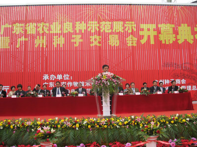 天鴻種子網(wǎng)-廣州會(huì)報(bào)道