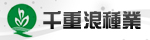 湖北千重浪種業(yè)有限公司