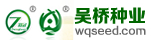 溫州市吳橋種業(yè)有限公司