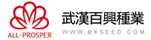 武漢百興種業(yè)發(fā)展有限公司