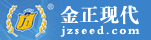 武漢金正現(xiàn)代種業(yè)有限公司