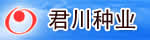 君川種業(yè)