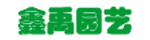 長春市鑫禹園藝研究所