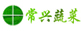 湖北省常興蔬菜種子經(jīng)營部（潘灣尚新）