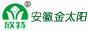 安徽省金太陽農(nóng)業(yè)科技有限公司