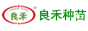 良禾種苗