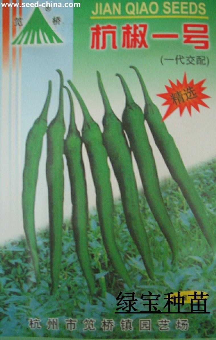 杭椒一號