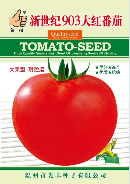 新世紀(jì)903大紅番茄