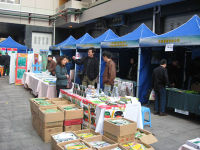 天鴻種子網(wǎng)-溫州會報道