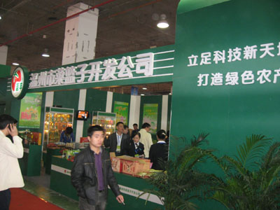 天鴻種子網(wǎng)-溫州會報道