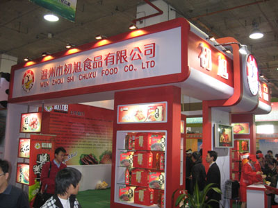 天鴻種子網(wǎng)-溫州會報道